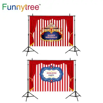 Funnytree קרקס, מסיבת רקע צילום פס אדום וילון ילדים יום הולדת רקע לצילום photophone photozone photocall