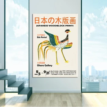 אמנות יפנית תערוכה מודפסת יפנית קישוט בסגנון יפני אמנות